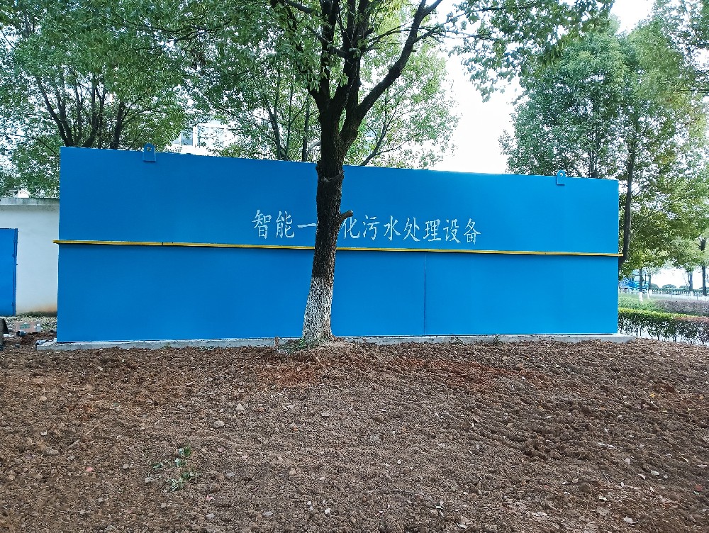 一體化污水處理設備：農藥廠廢水治理高效方案